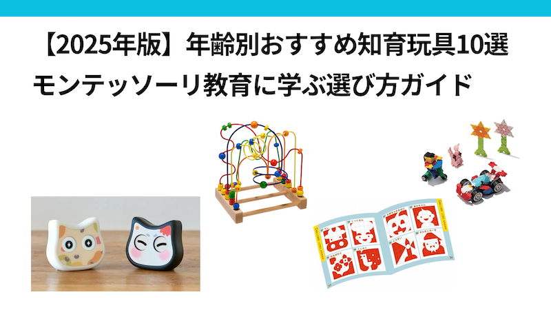educational-toy
