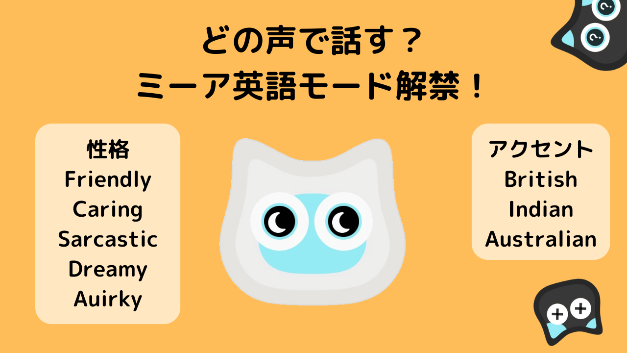 mia-english-mode