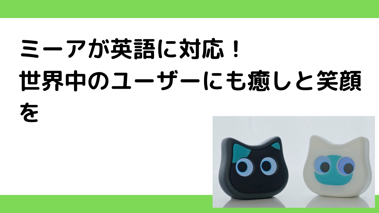 mia-english-mode