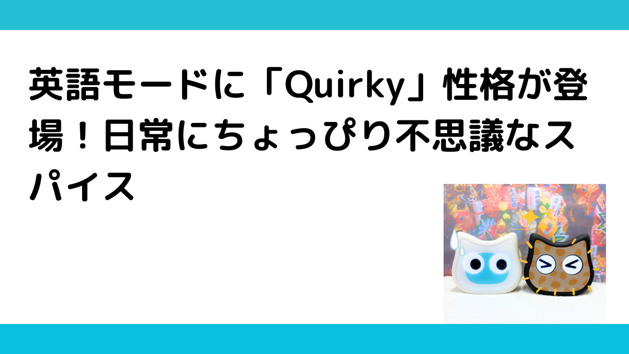 mia-en-quirky