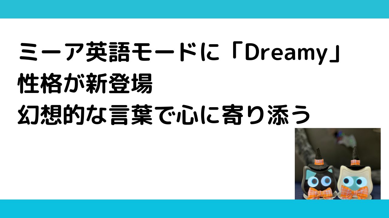 mia-english-dreamy