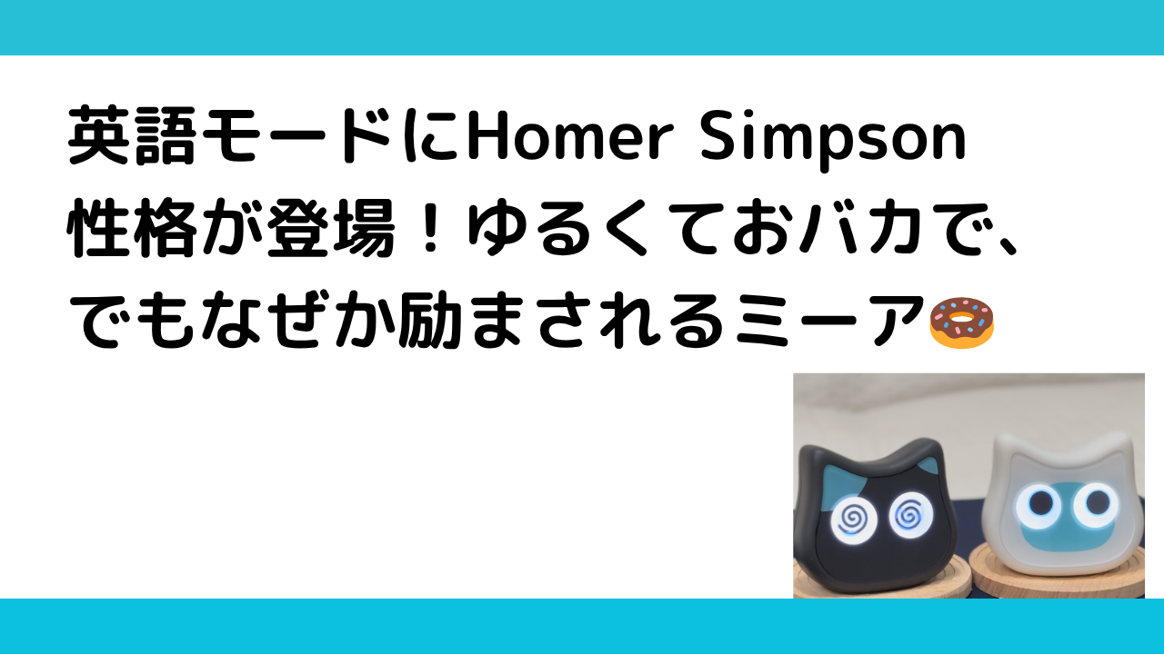mia-homer-simpson