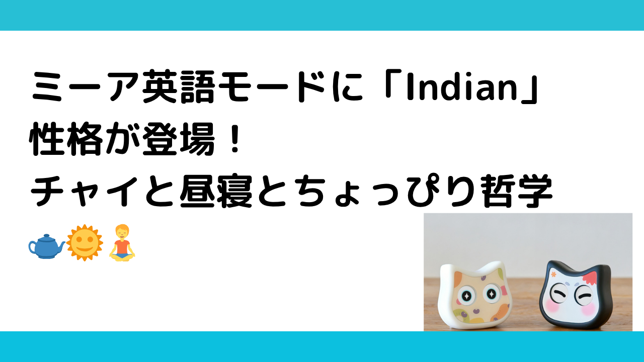 mia-indian