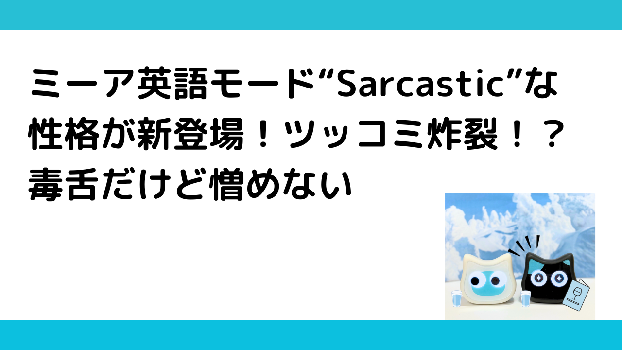 mia-sarcastic-english