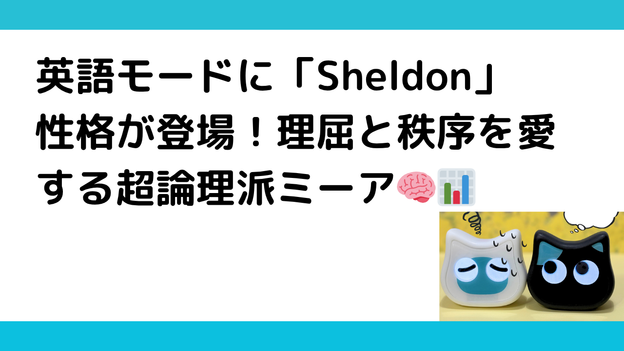 mia-sheldon