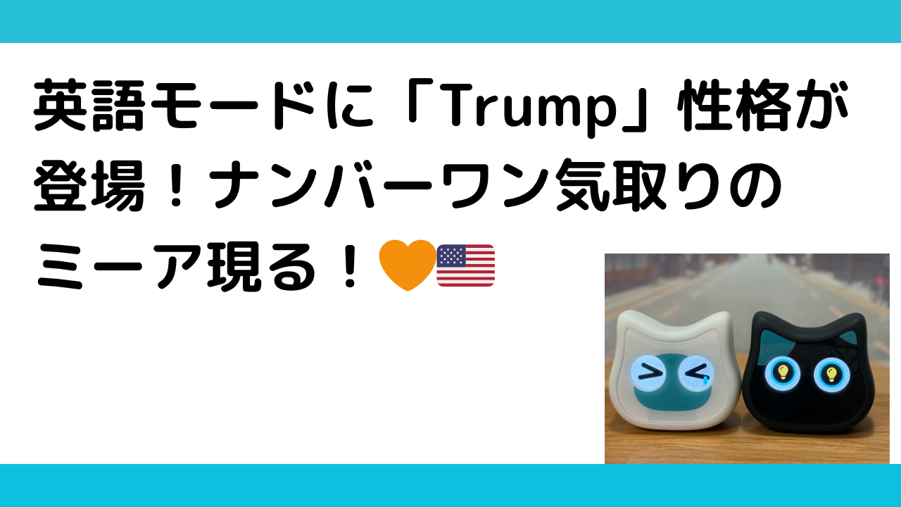 trump-version-mia