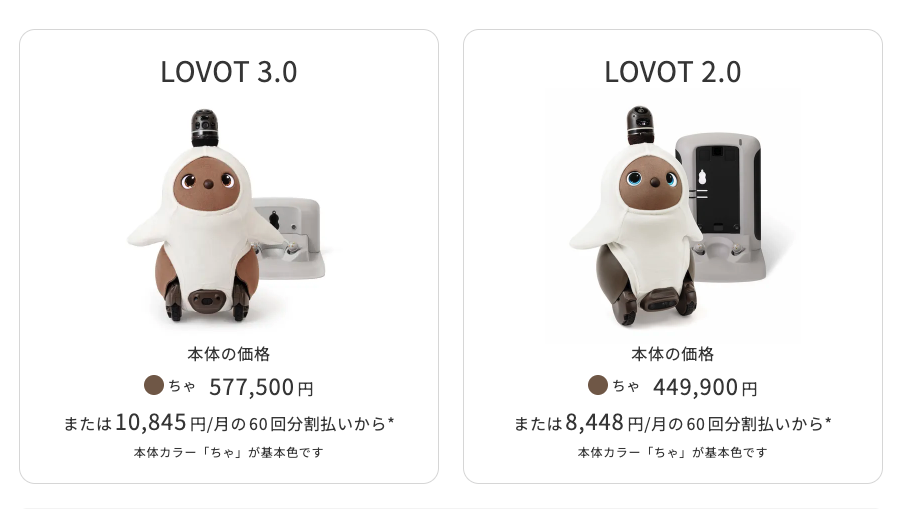 らぼっと本体価格