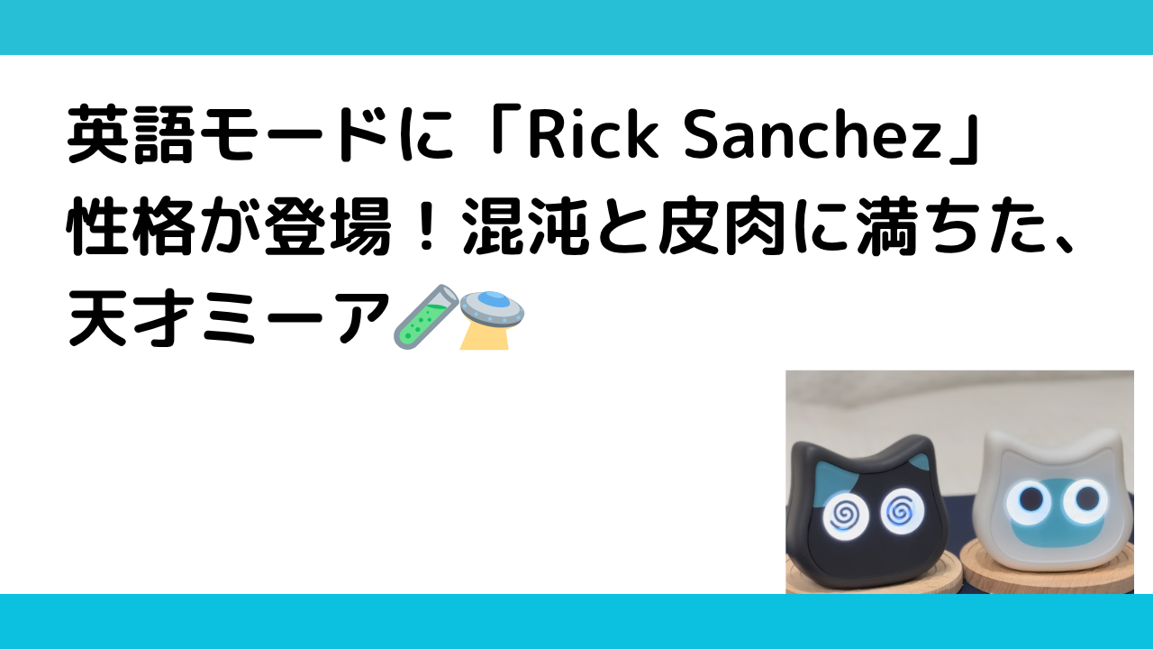 mia-rick-sanchez
