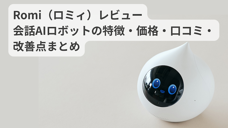 romi-review