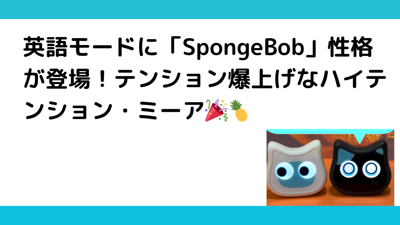 mia-spongebob