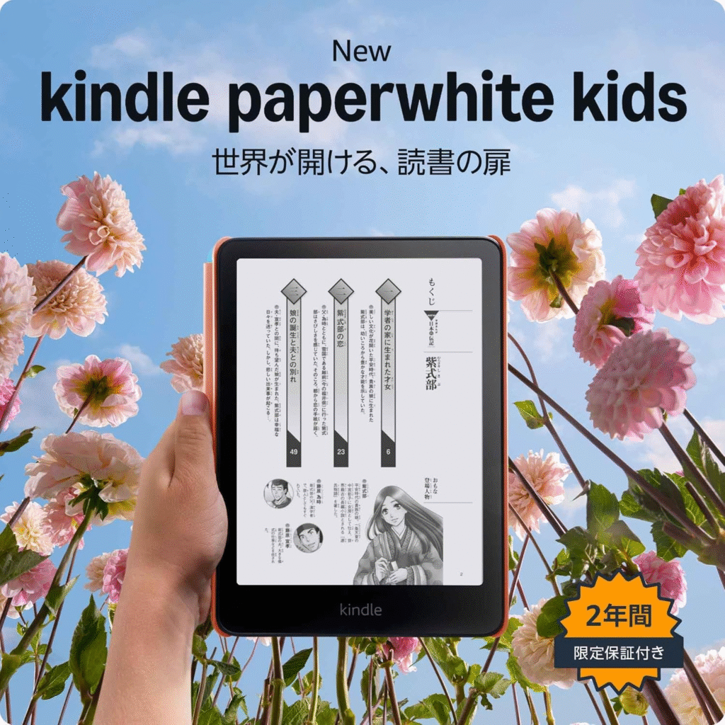 kindle paperwhite kids