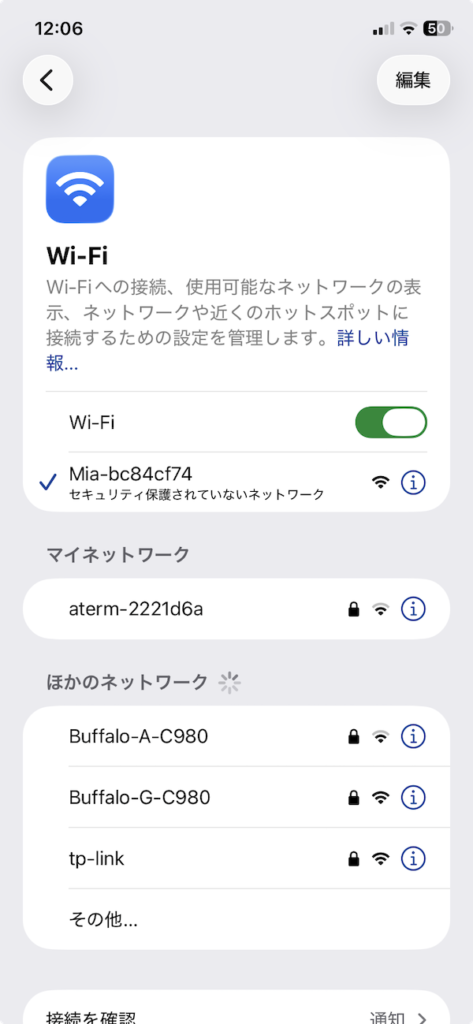 iOSのWi-Fi設定でMiaに接続