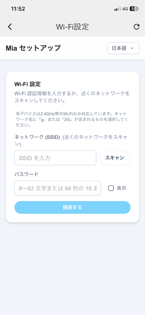ブラウザのWi-Fi設定フォーム