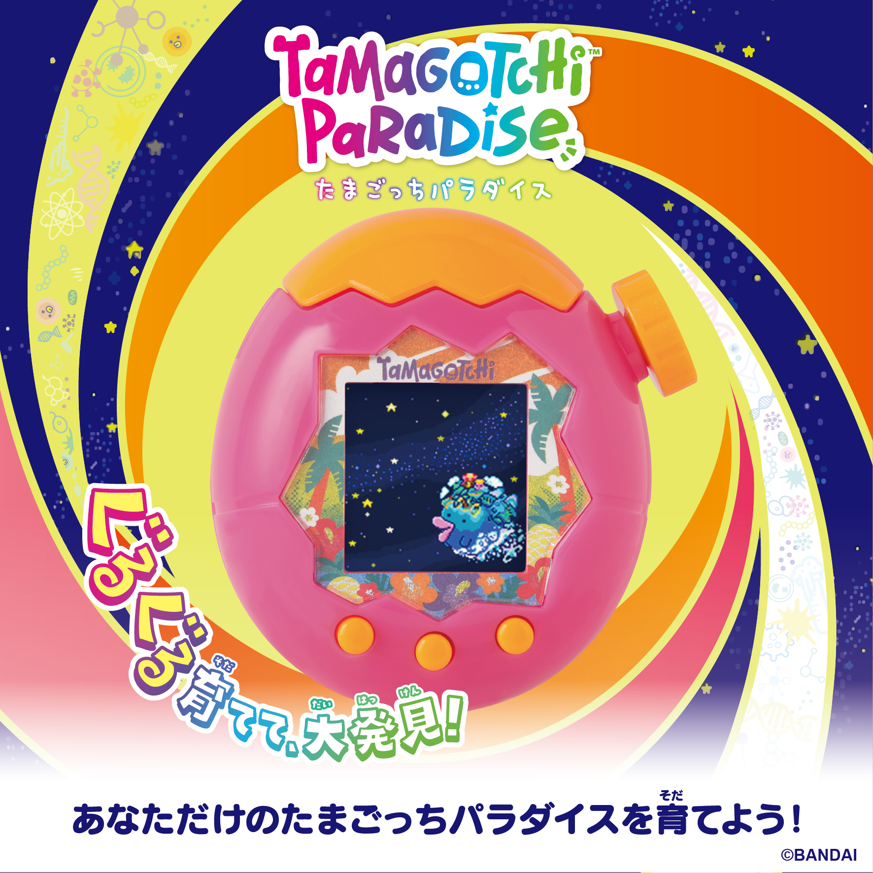 Tamagotchi Paradise device and screen image