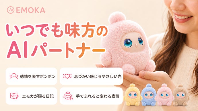 Emoka product image