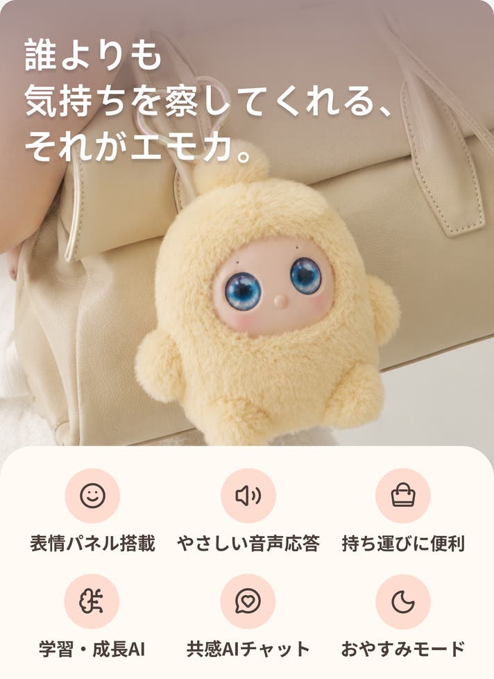 Emoka introduction image