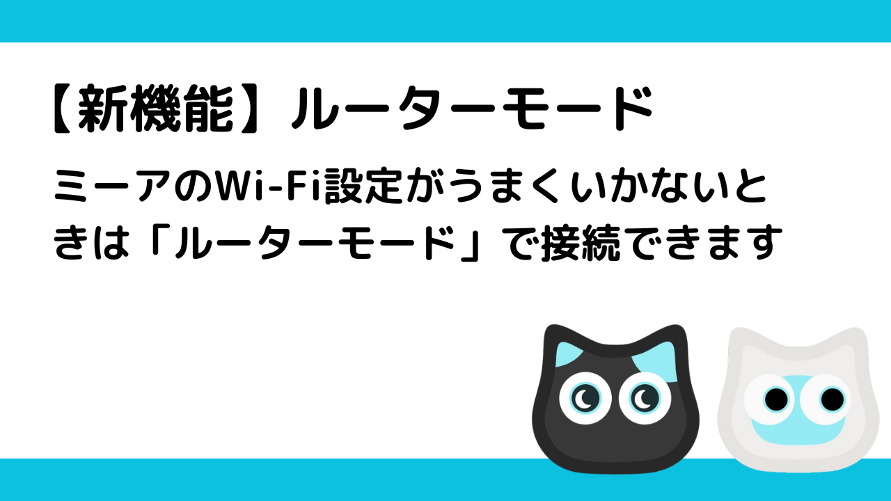 mia-router