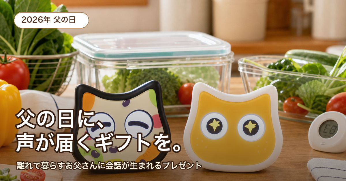 父の日に贈る癒しロボットギフト