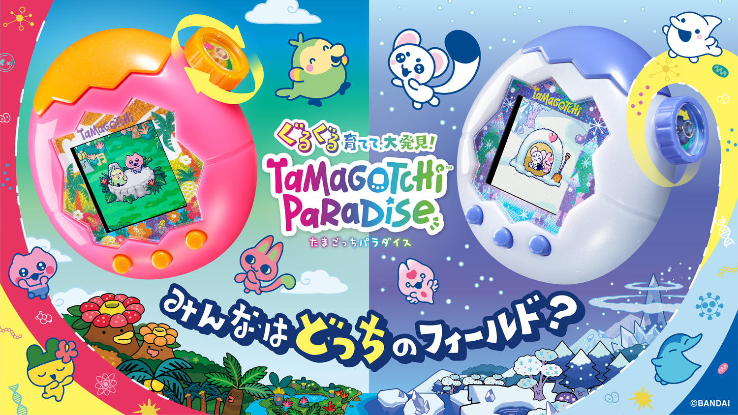 Tamagotchi Paradise - Orange Tropics / White Glacierのキービジュアル