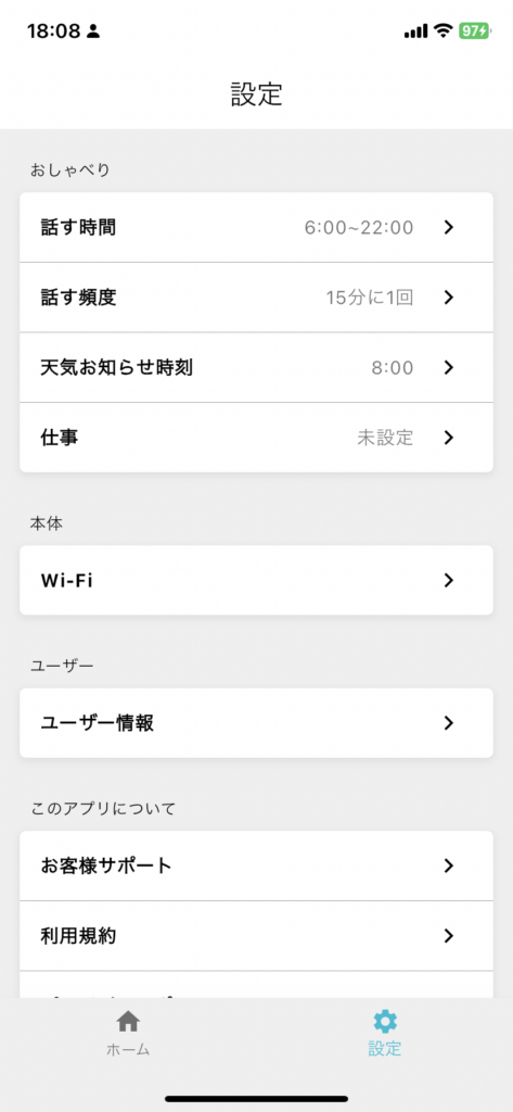 Mia app weather notification time setting screen