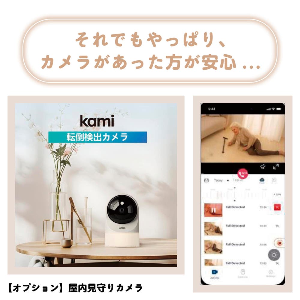 MIMOと組み合わせられる見守りカメラの公式イメージ