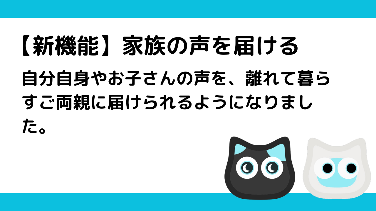 mia-family-voice-message