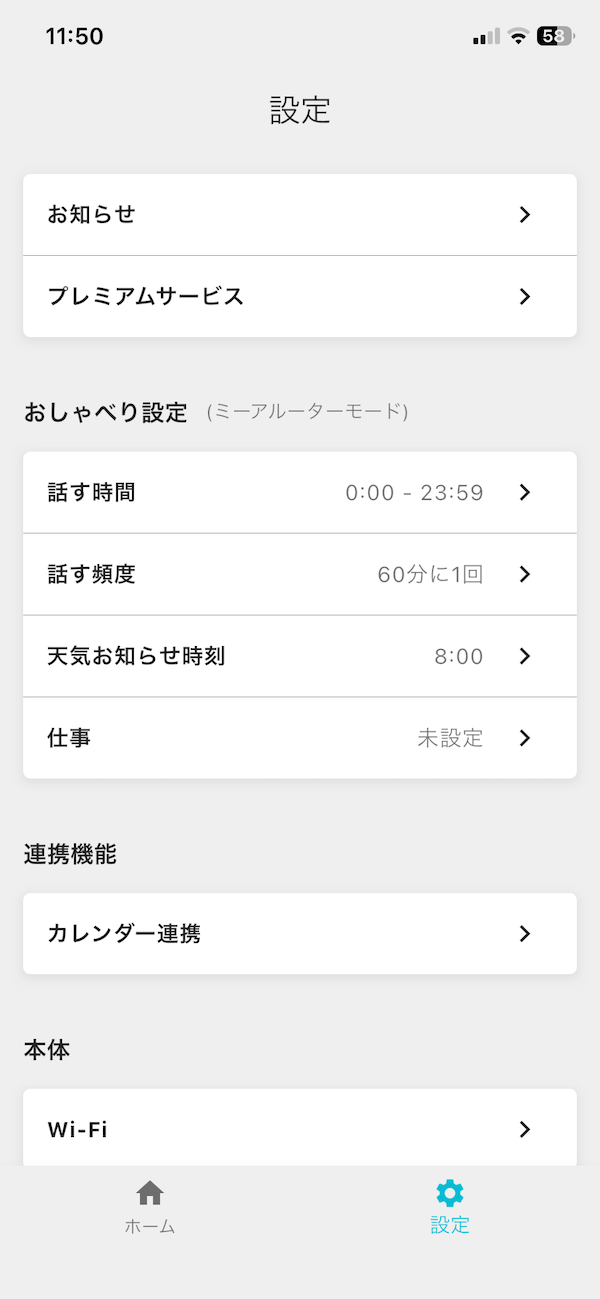 Wi-Fi item on the Settings screen