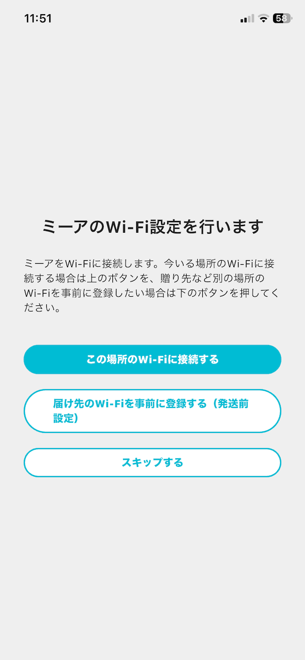 Connection method selection screen