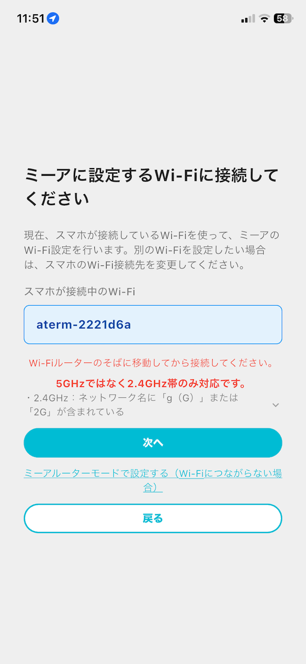 Normal setup screen with link to Router Mode