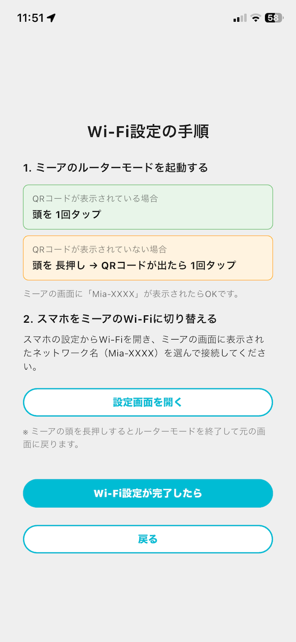 Steps to start Router Mode