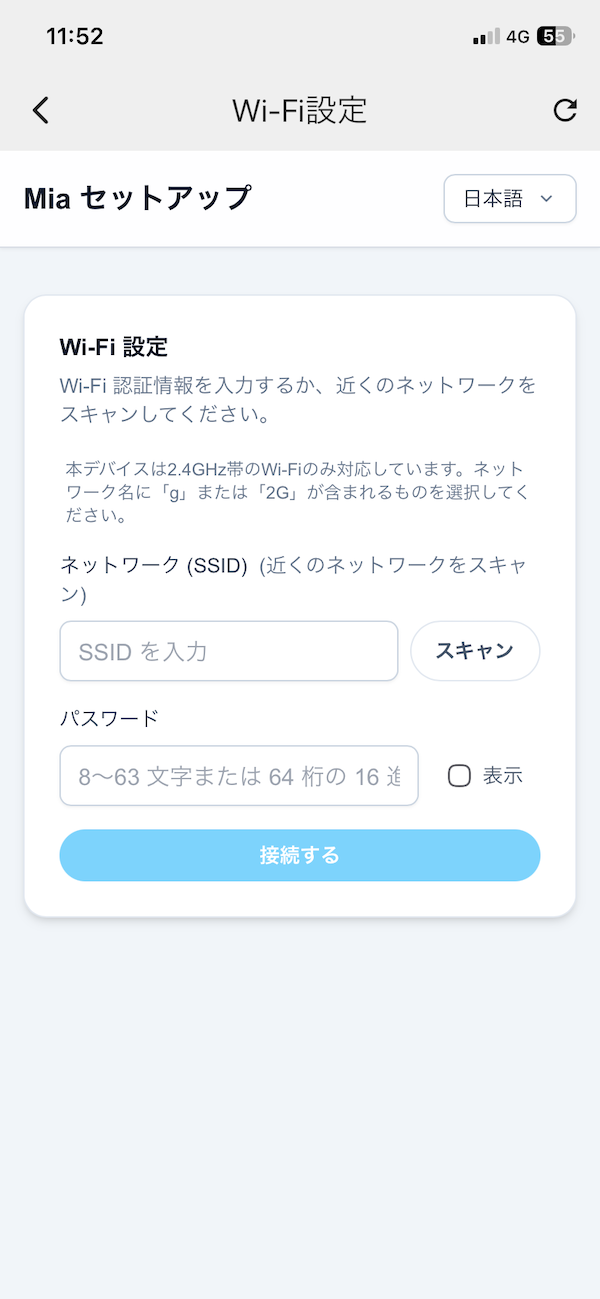 Wi-Fi setup form in the browser