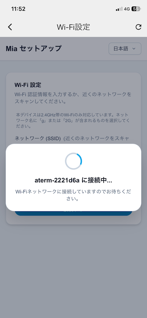 Connecting screen