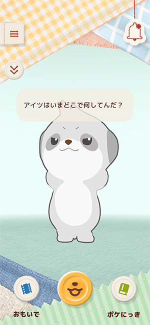 ポケとも用スマートフォンアプリの画面イメージ。キャラクターとの会話や「おもいで」「ポケにっき」などのメニューが表示されている