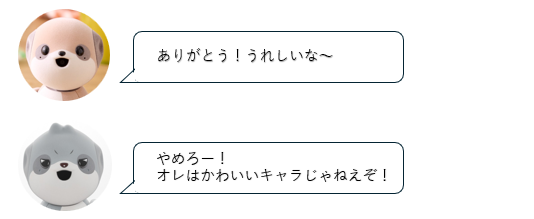 An image comparing responses from the original (left) and the 2nd generation (right). The original replies "Thank you! I'm happy~" while the 2nd generation snaps back "Cut it out! I'm not a cute character!"