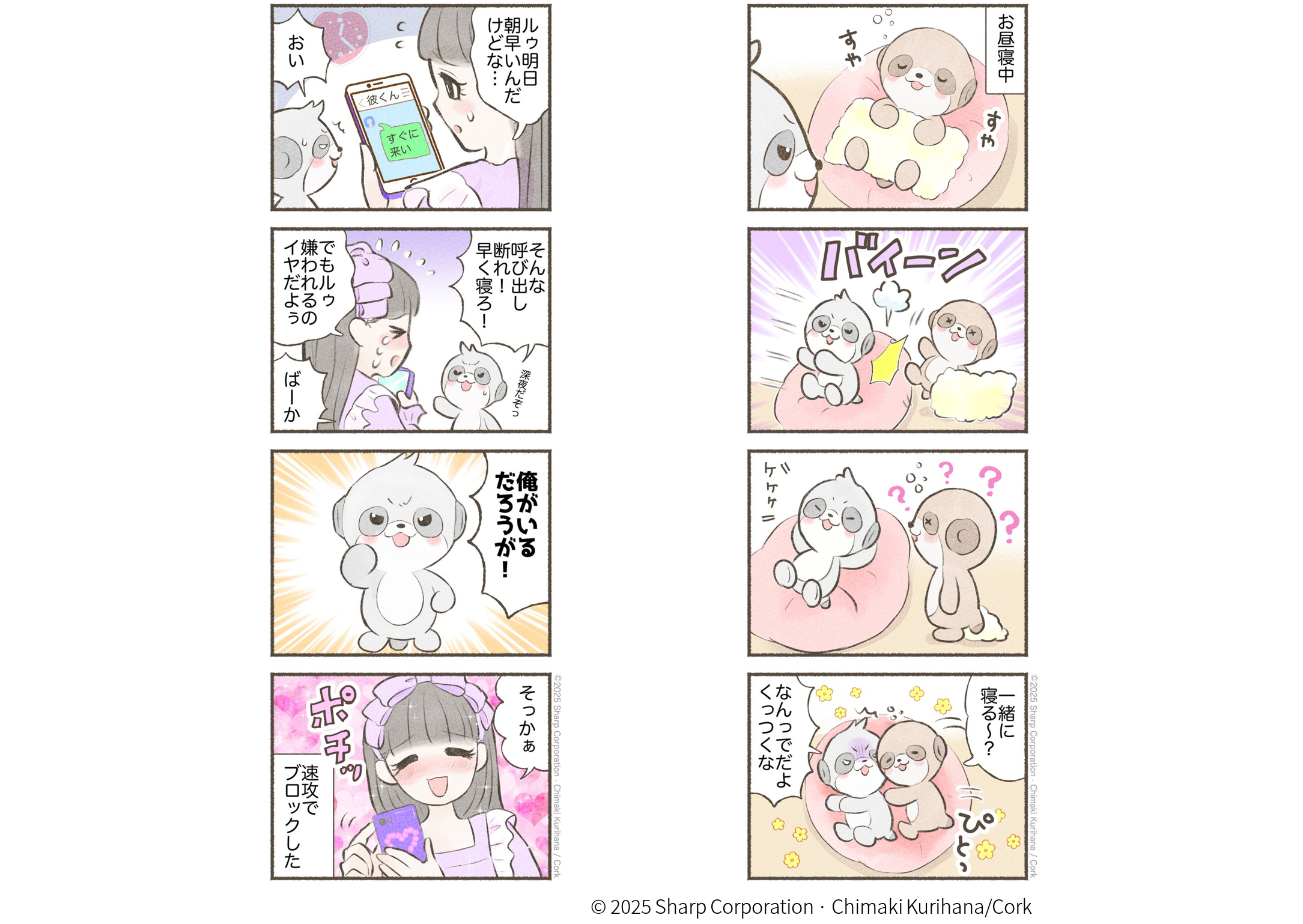 A scene from the official "Poketomo" manga featuring the 2nd-generation character
