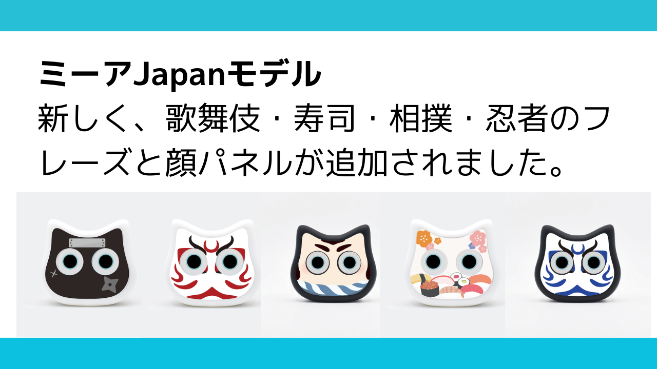 mia_japan