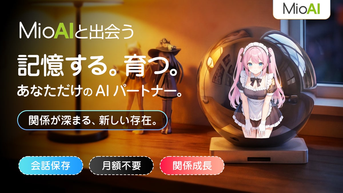 強化ガラスを使ったMIO AIの本体デザインとキャラクター演出
