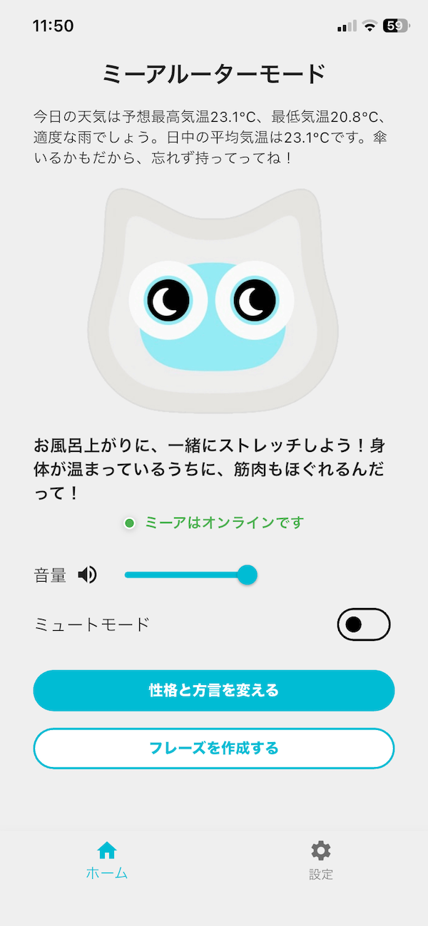 Mia app home screen