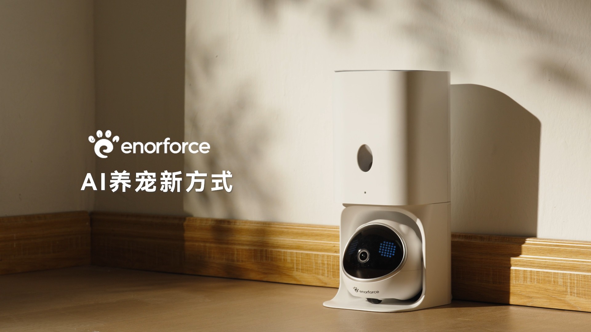 充電ドックに収まるENOR E1本体