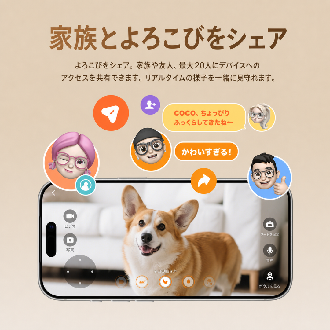 YUNOの家族共有機能イメージ